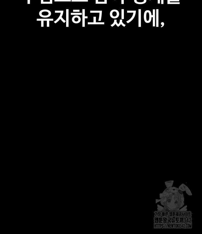 건객 18화 19