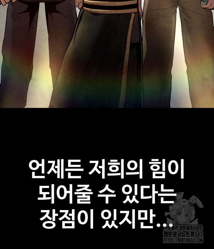 건객 18화 21