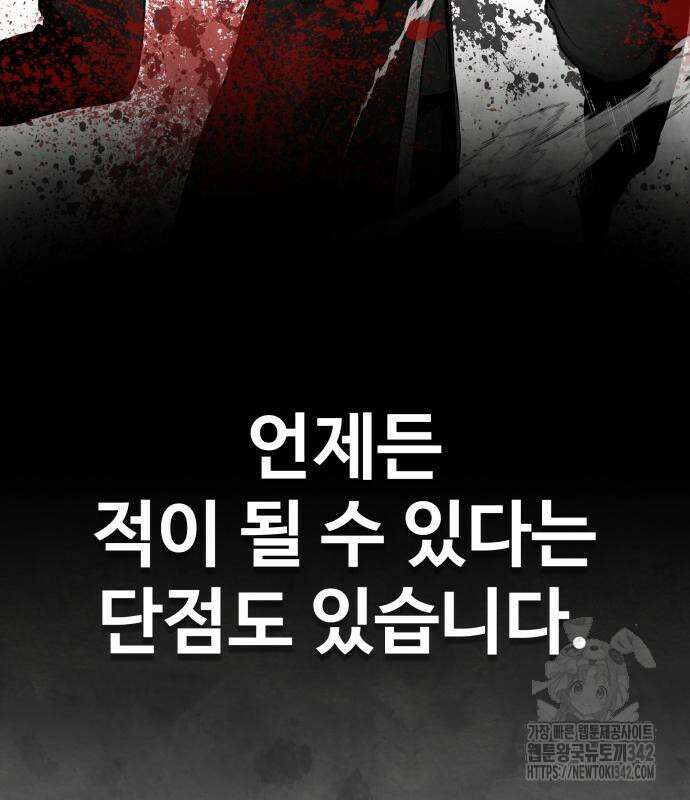건객 18화 24