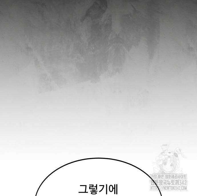 건객 18화 25