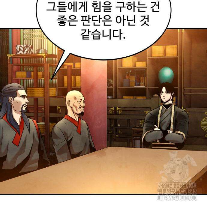 건객 18화 26