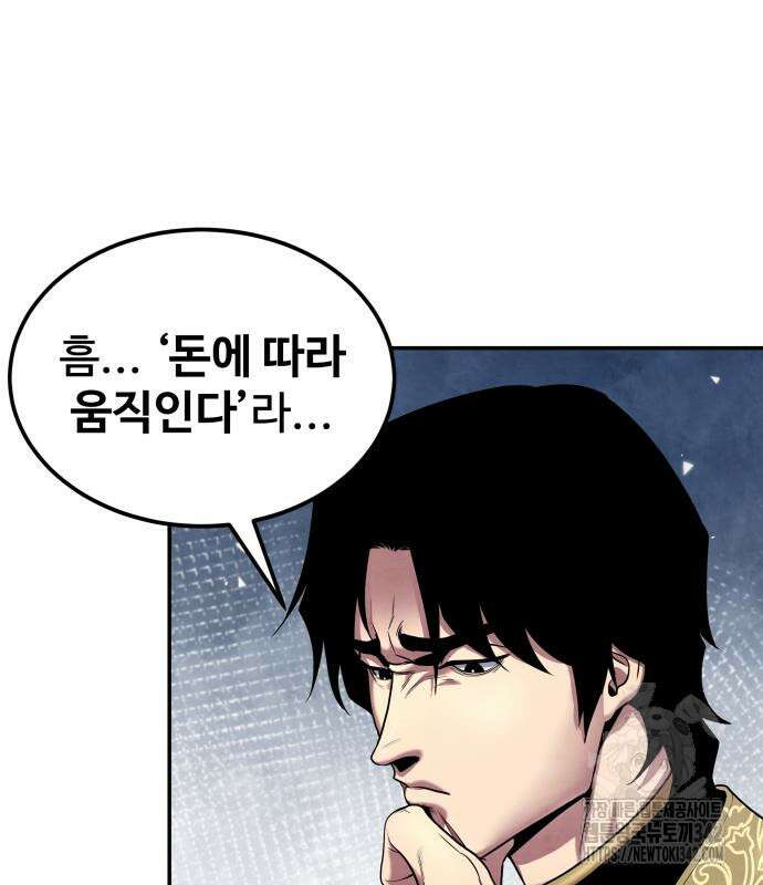 건객 18화 27
