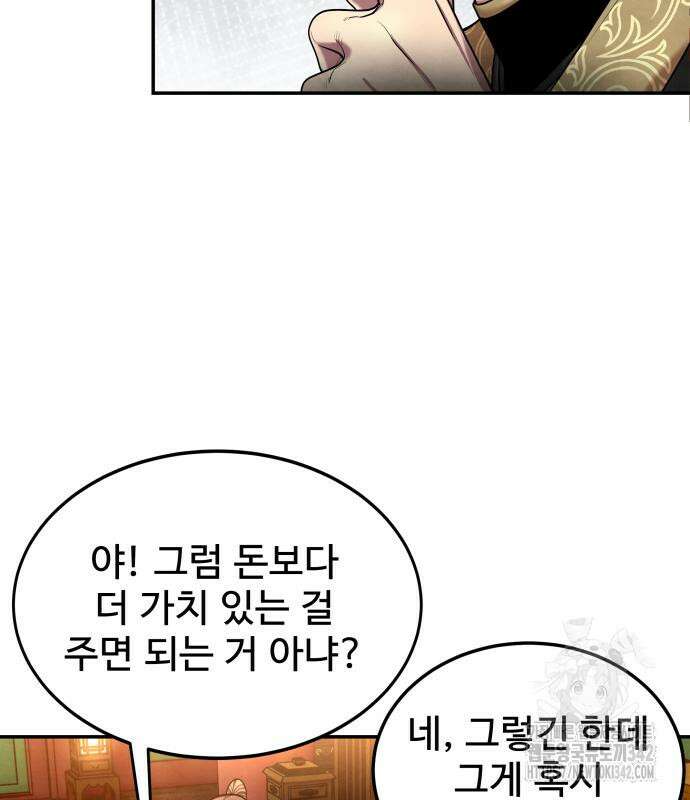 건객 18화 28