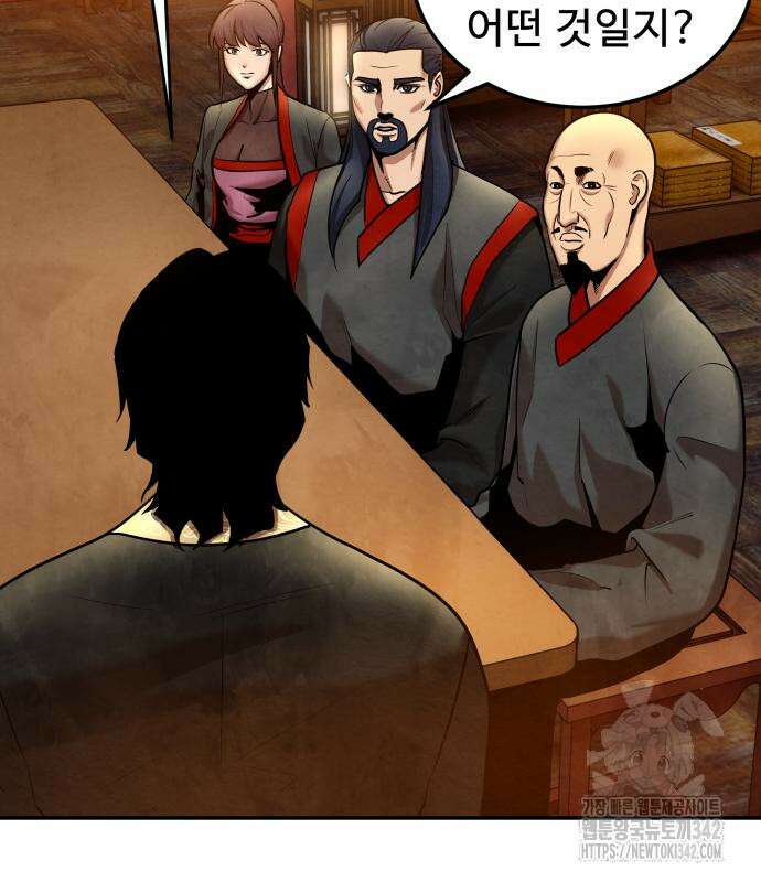 건객 18화 29