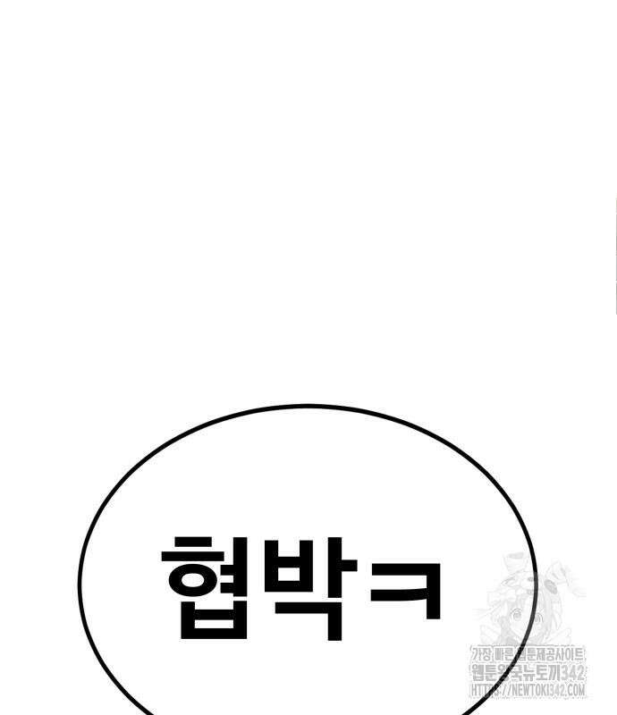 건객 18화 31