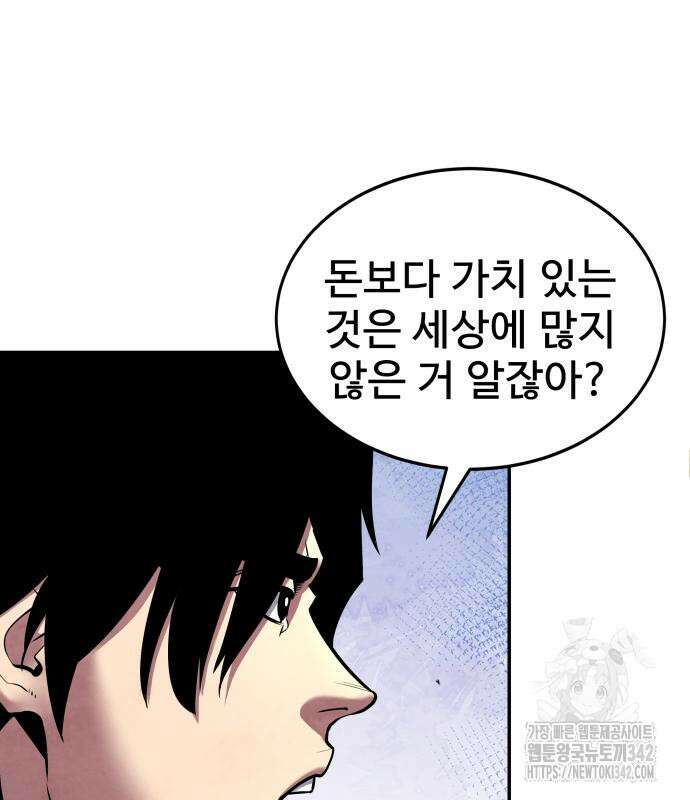 건객 18화 35