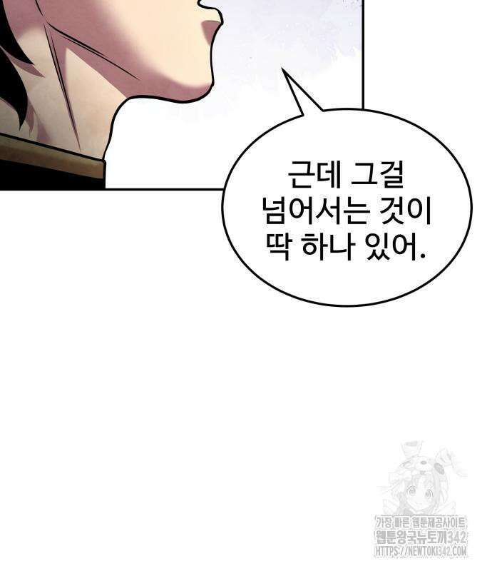건객 18화 36