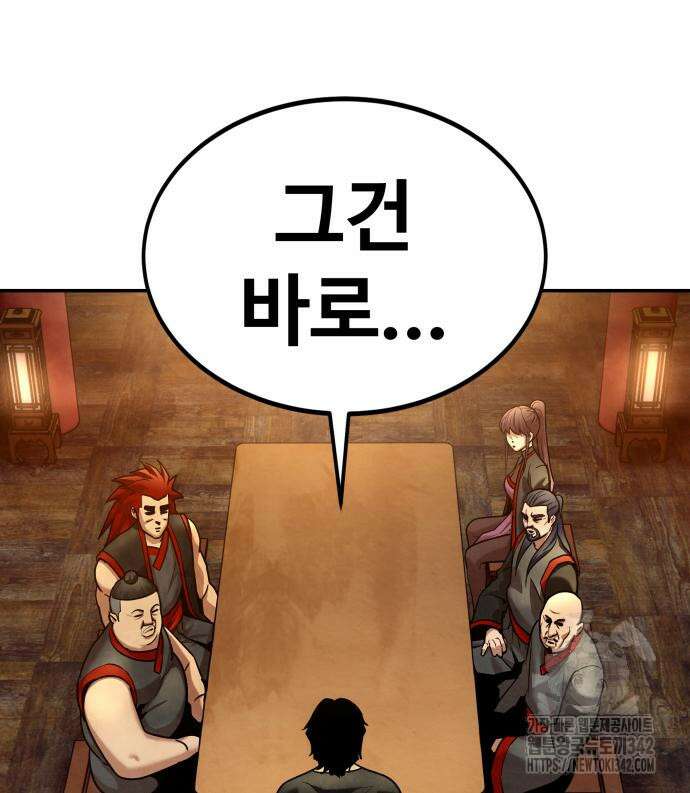 건객 18화 37