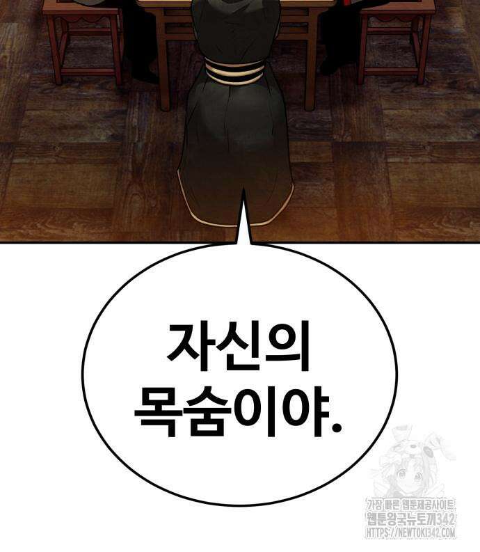 건객 18화 38