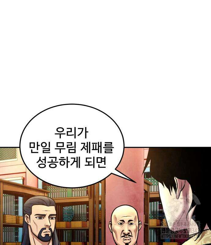 건객 18화 39