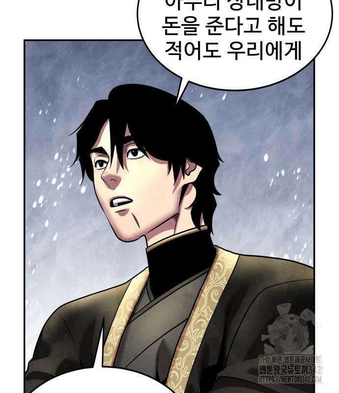 건객 18화 41