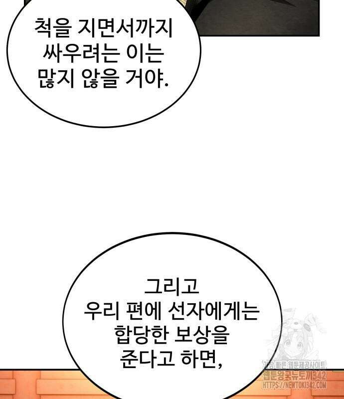 건객 18화 42