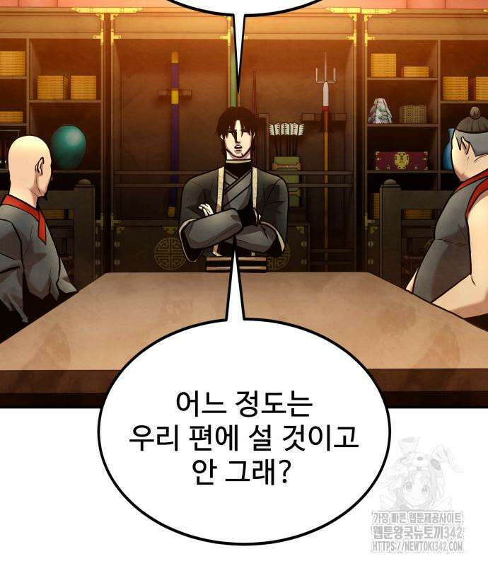 건객 18화 43
