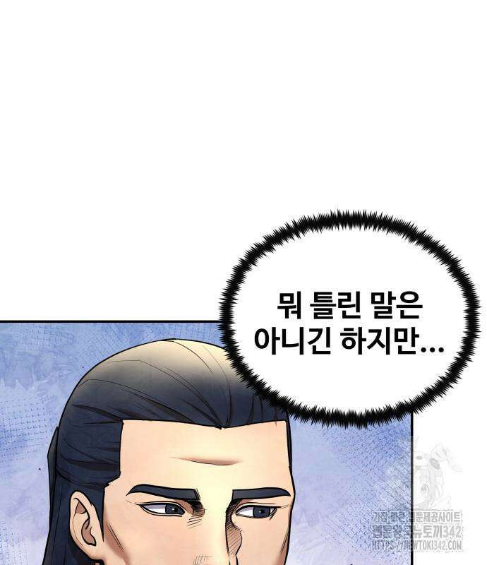 건객 18화 44