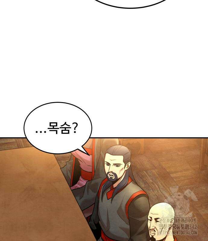 건객 18화 46