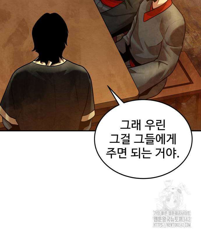 건객 18화 47