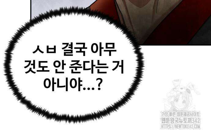 건객 18화 50