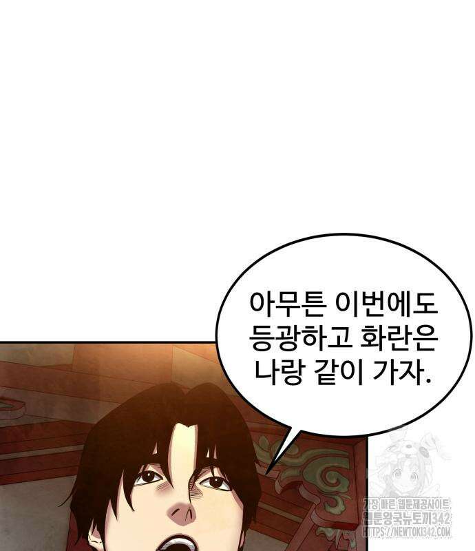건객 18화 51