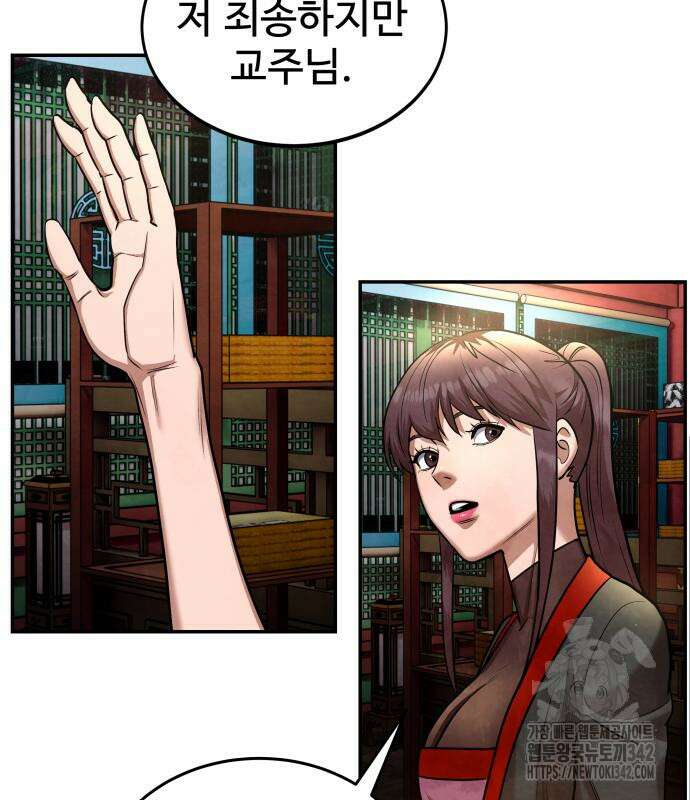 건객 18화 53
