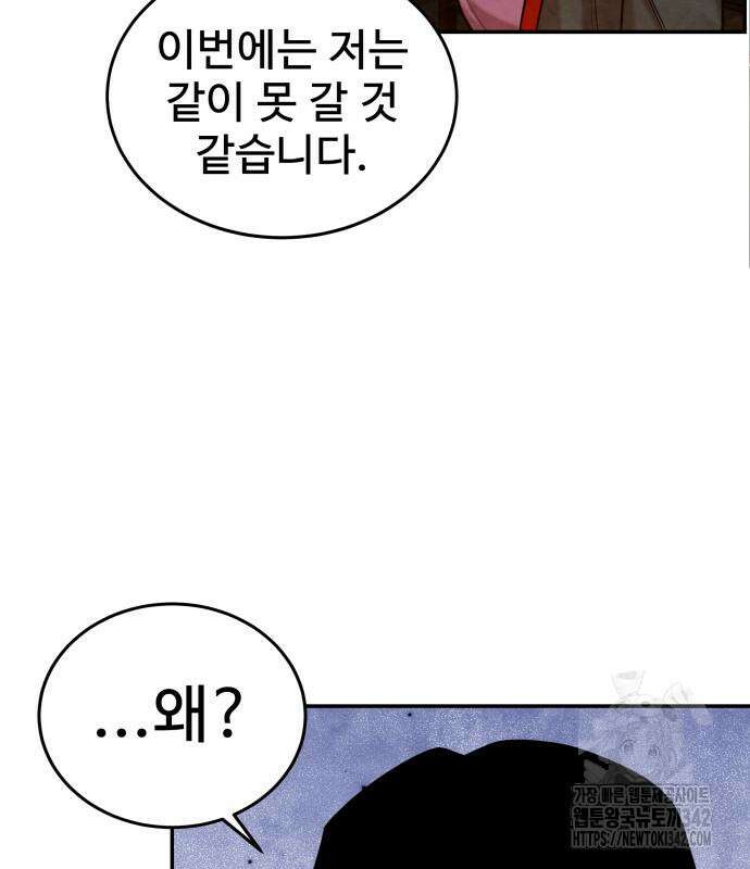 건객 18화 54