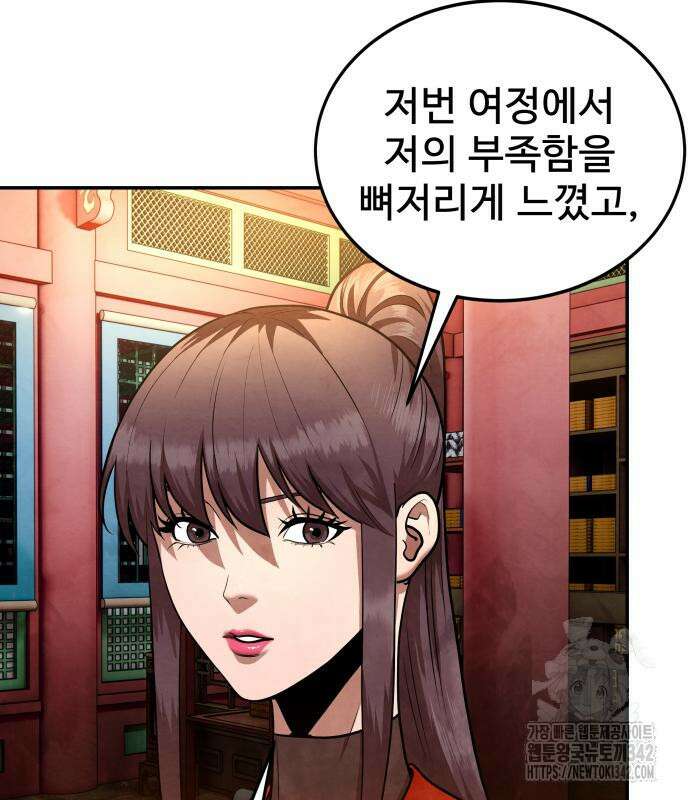 건객 18화 56