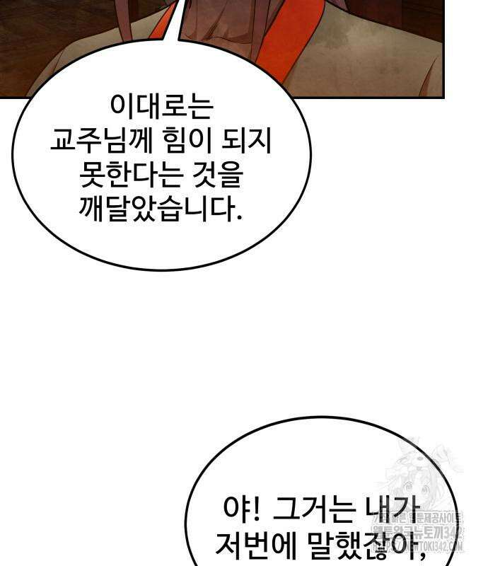 건객 18화 57