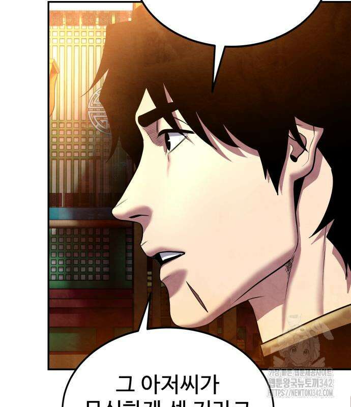 건객 18화 58
