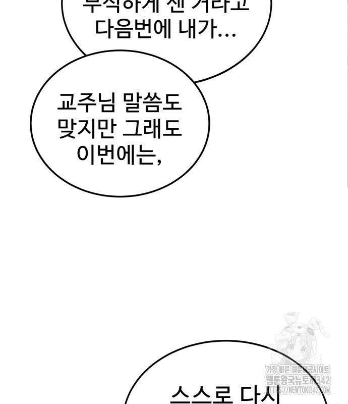 건객 18화 59
