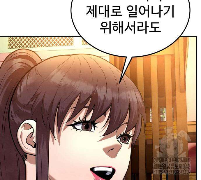 건객 18화 60