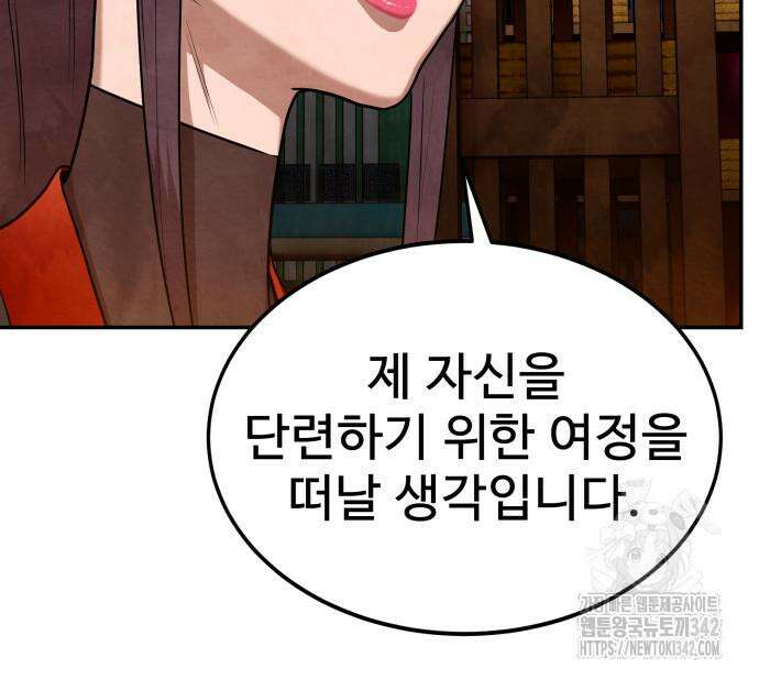 건객 18화 61