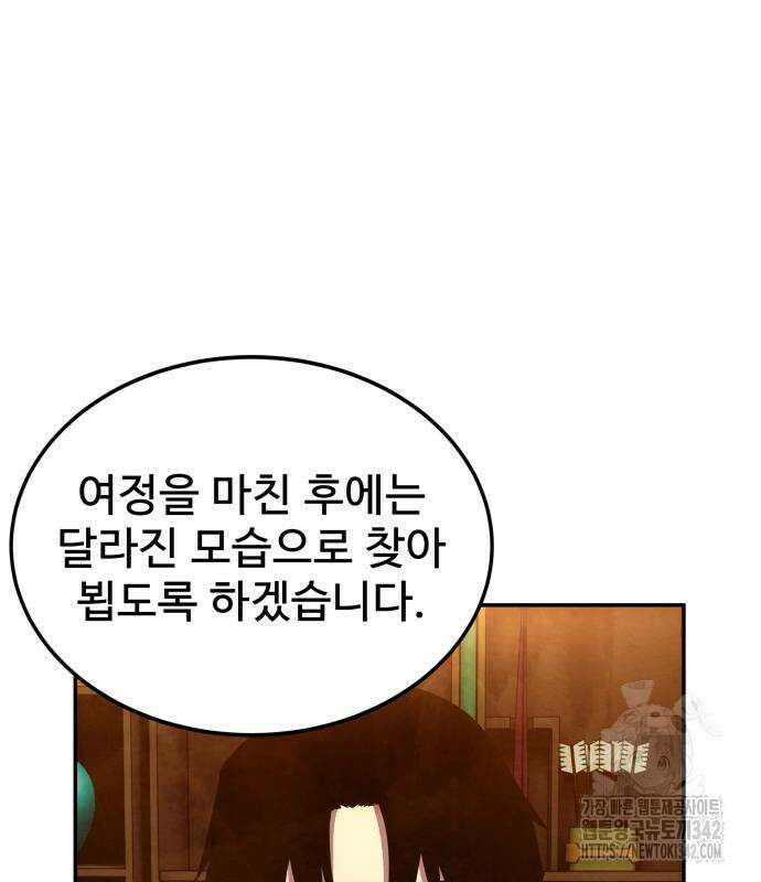 건객 18화 62