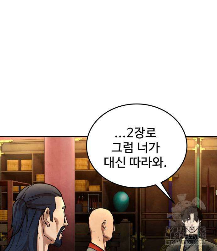 건객 18화 64