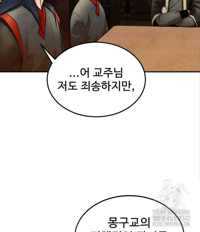 건객 18화 65