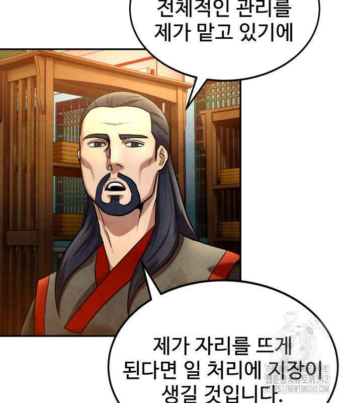 건객 18화 66