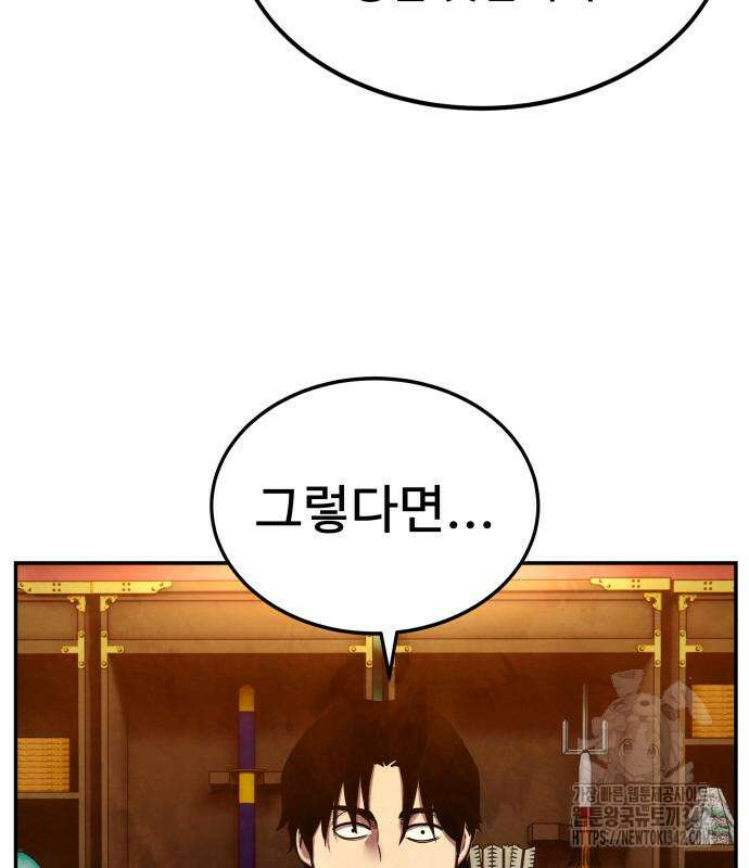 건객 18화 67