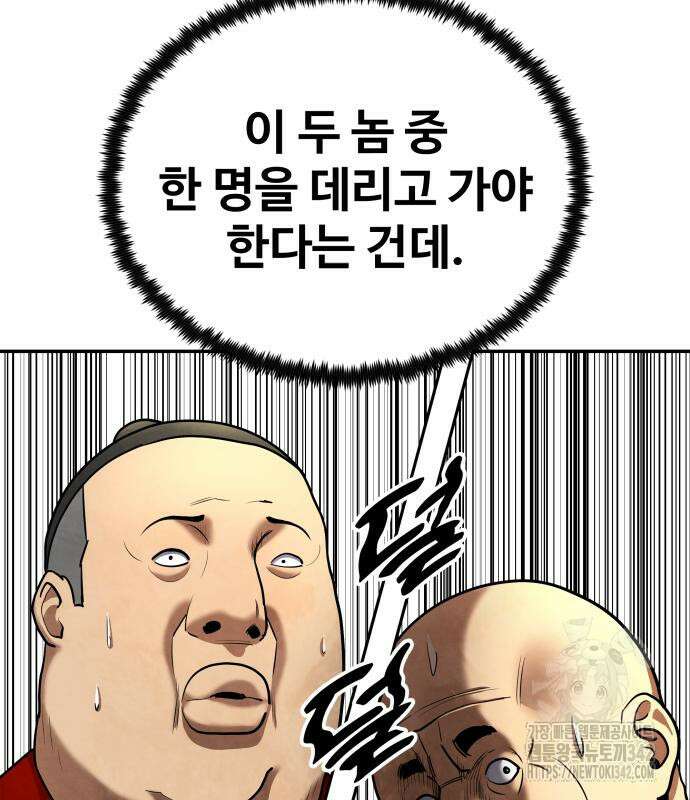 건객 18화 69