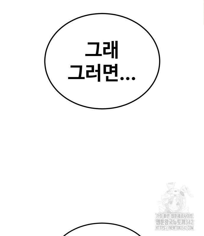 건객 18화 71
