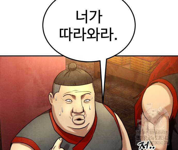 건객 18화 72