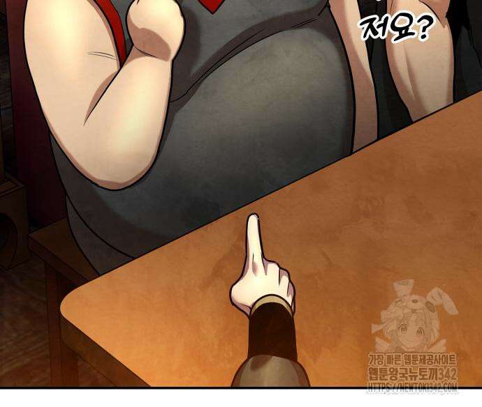 건객 18화 73