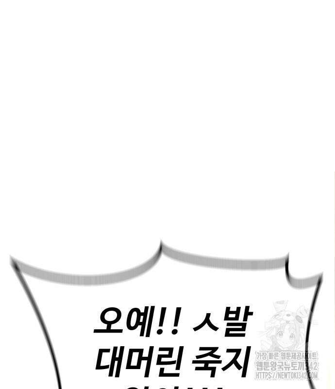 건객 18화 74