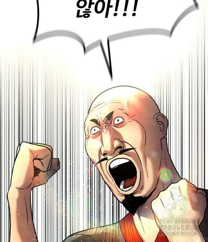 건객 18화 75