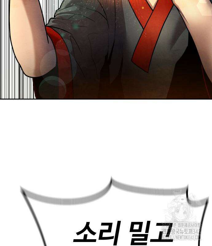 건객 18화 76