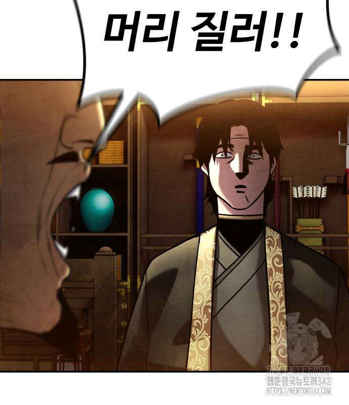 건객 18화 77