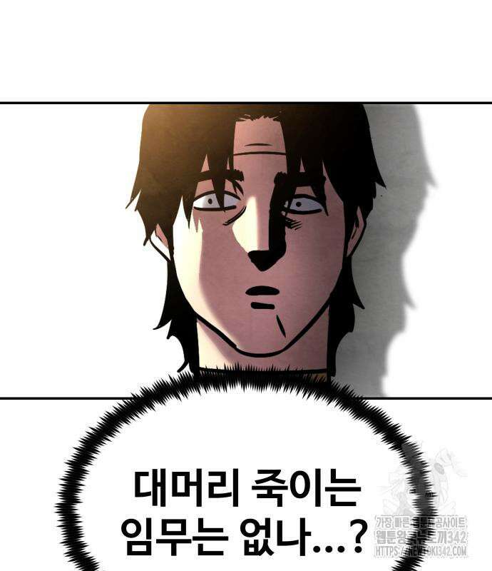 건객 18화 78