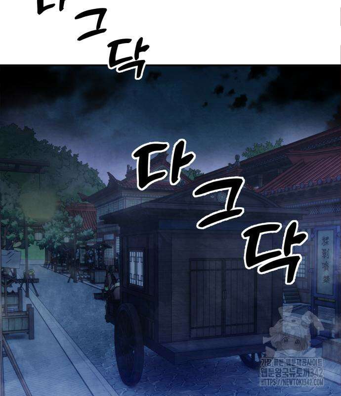건객 18화 82