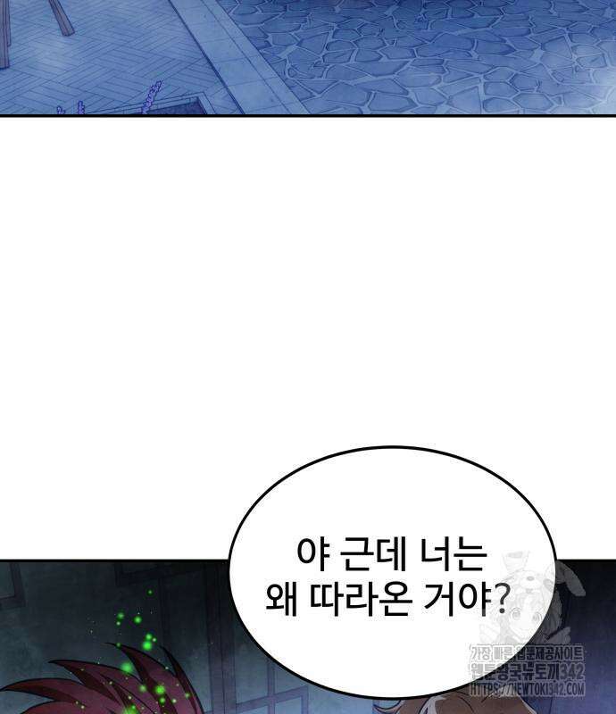 건객 18화 83