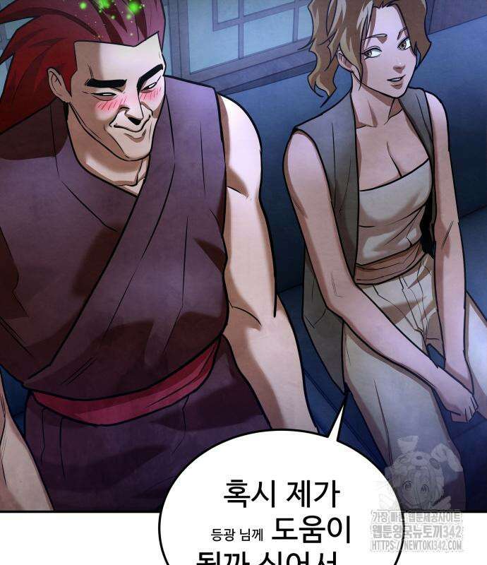 건객 18화 84