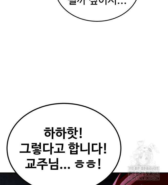 건객 18화 85