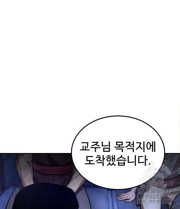 건객 18화 87