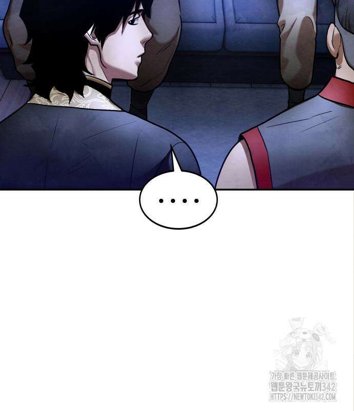건객 18화 88